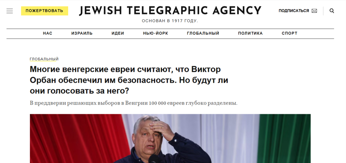 Кроме МАГА США и Венгрию сближает кое-что ещё.