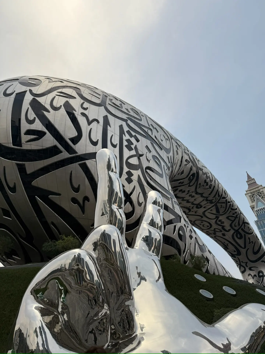 Museum of the Future