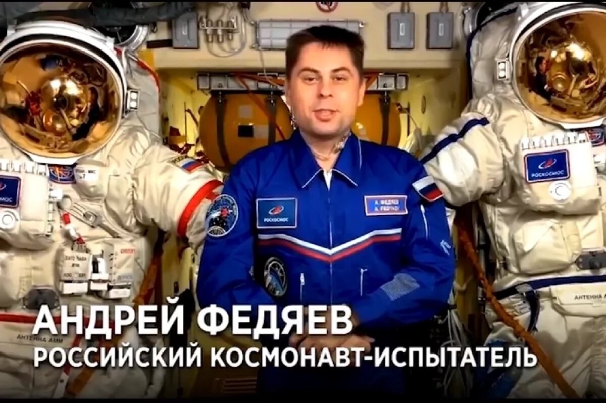    Космонавт Андрей Федяев поздравил с праздниками жителей Геленджика с МКС