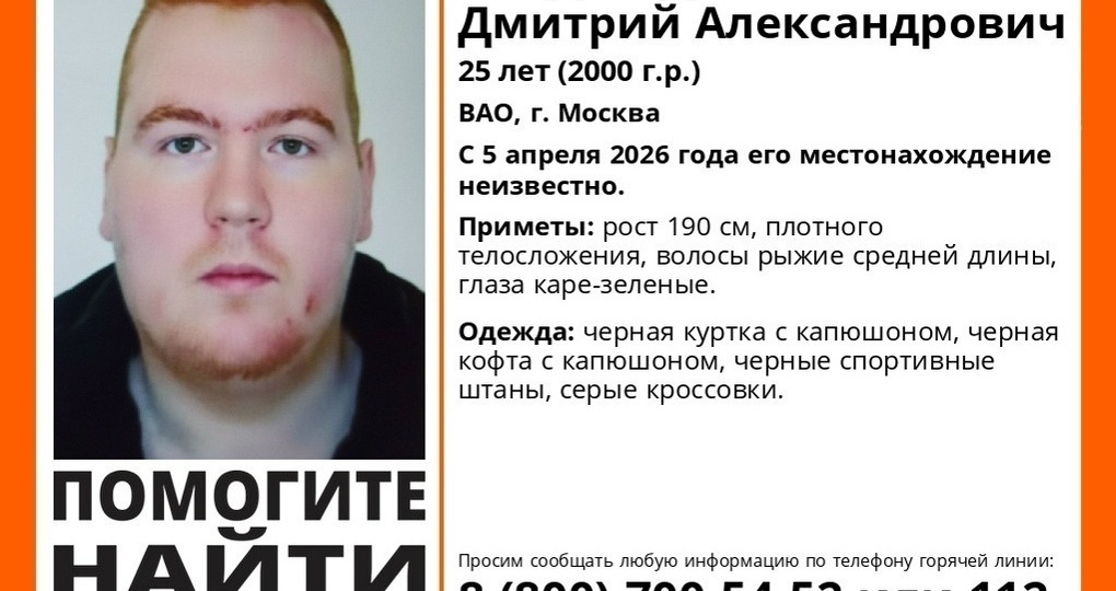 В Подмосковье больше недели ищут 25-летнего Дмитрия Медведева