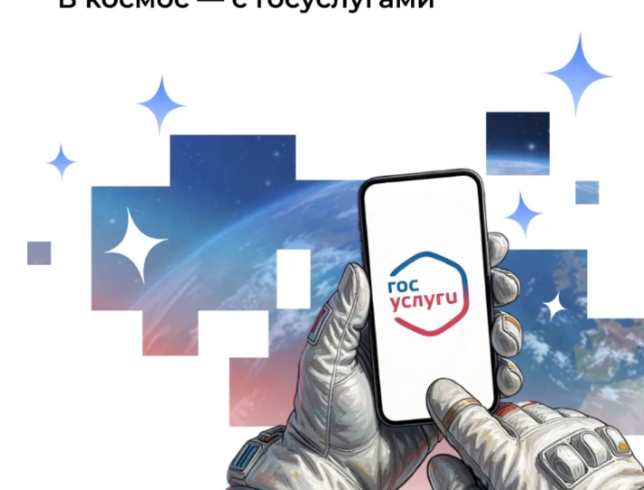 🚀 Роскосмос открыл на Госуслугах приём заявлений в отряд космонавтов
