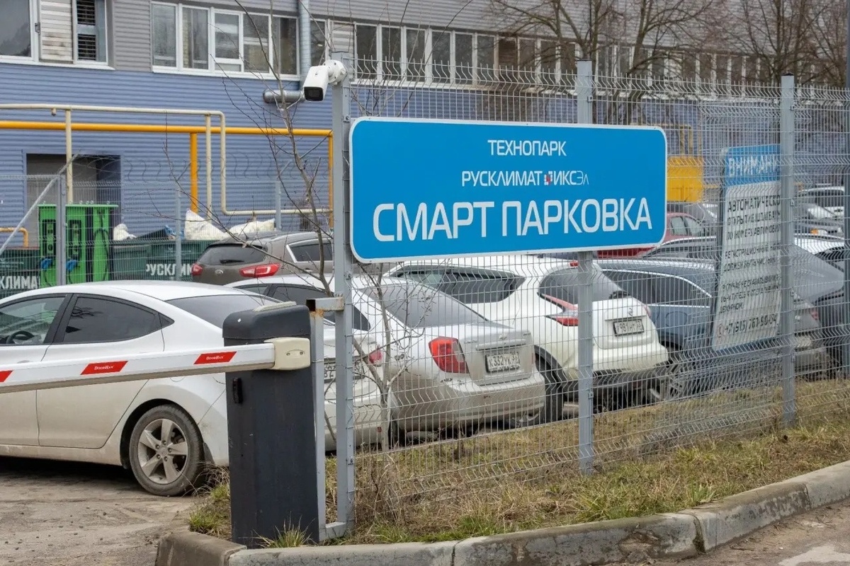 Технопарк «Русклимат ИКСЭл»