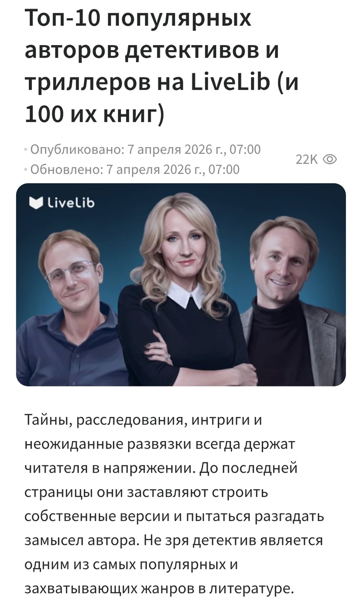 Скриншот начала статьи на ЛЛ