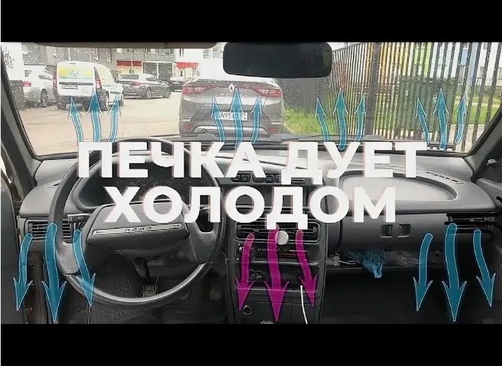 Печка дует холодом, когда стоишь в пробке