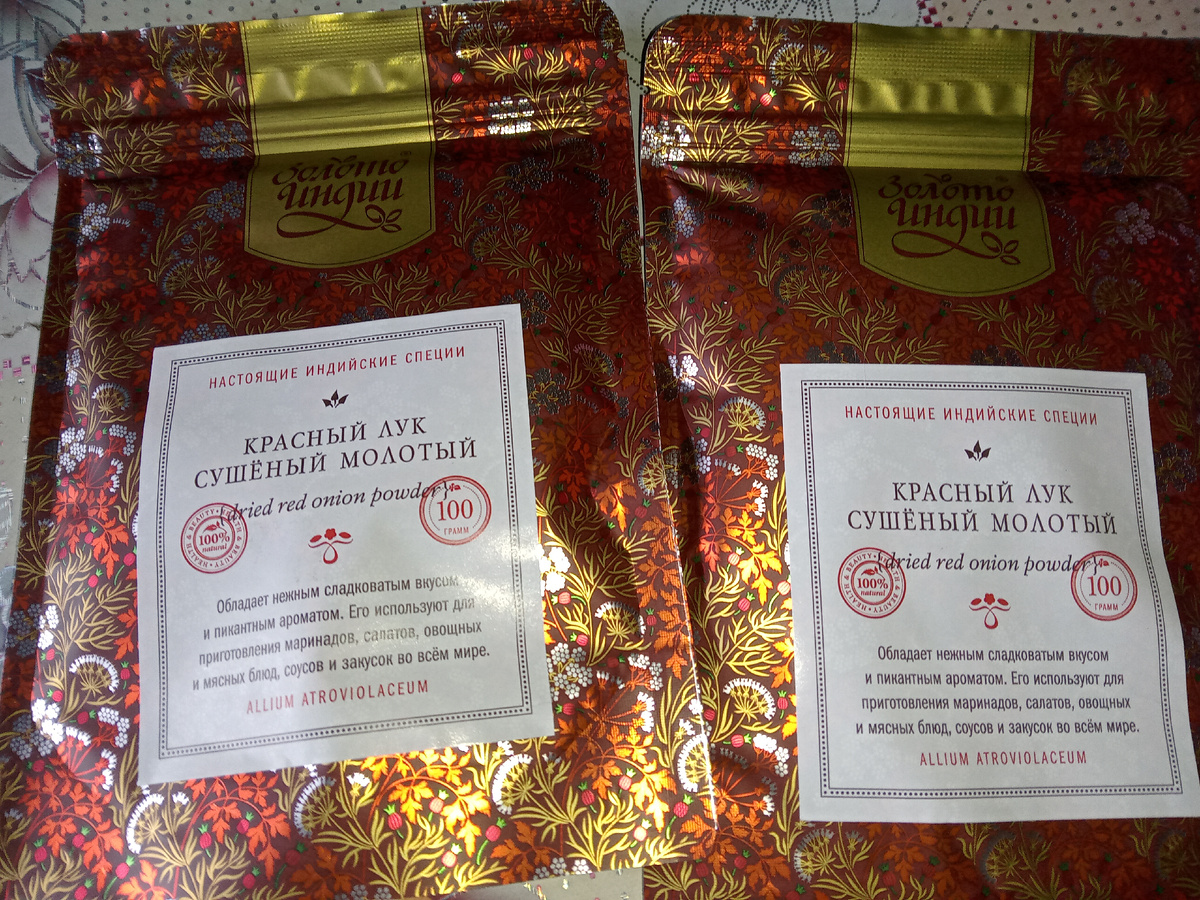 168 руб за оба пакета, вес обоих вместе 200 г