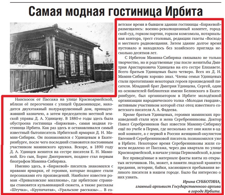 Пример "сапога" или "виселицы" из российской прессы (из сети)