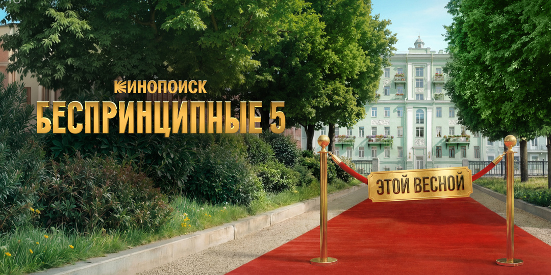 Вдыхая «ПАТРИКИ»: как один диффузор объединил два сезона любимого сериала