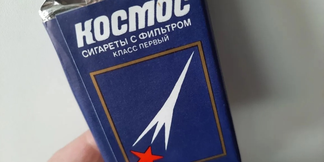 С Днем космонавтики! Тема космоса в табачных изделиях СССР