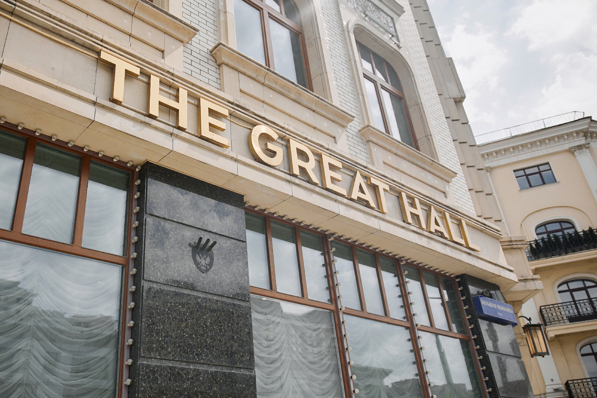 Вход в здание. Якиманка Холл. Большая Якиманка, 15. Фотограф Марина Арт