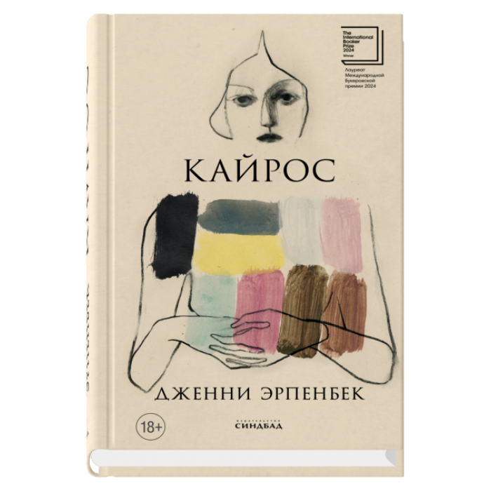 sindbadbooks.ru, перевод Веры Ахтырской