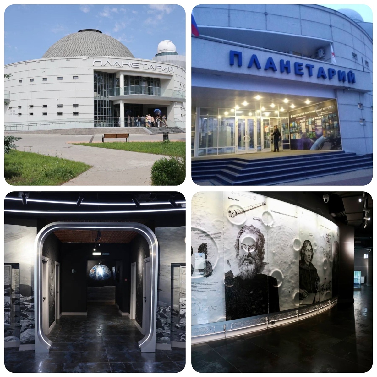 Нижегородский планетарий им. Г. М. Гречко 