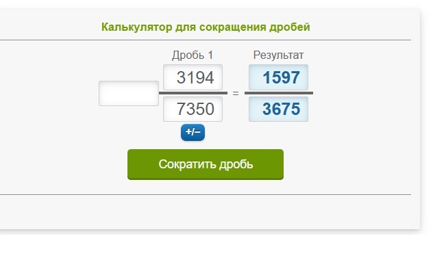 Размер доли