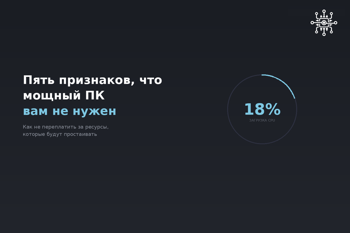 Честно оцените свои потребности — и купите ровно столько, сколько вам нужно.
