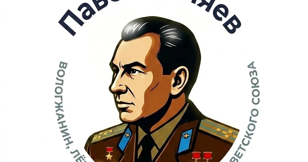 В Вологодской области определили, чьим именем назовут аэропорт в Великом Устюге