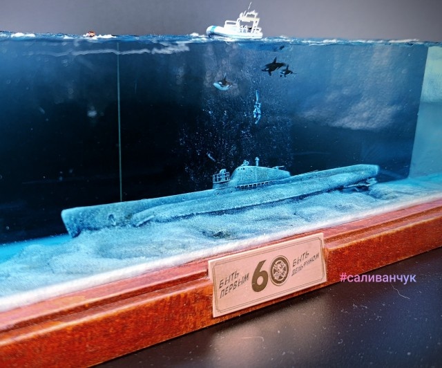 Погибшим морякам посвящается .