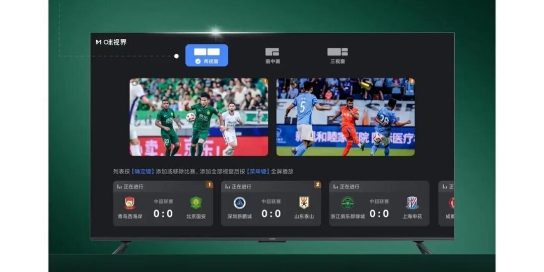Xiaomi TV Desktop 4.0 выйдет с 13 апреля