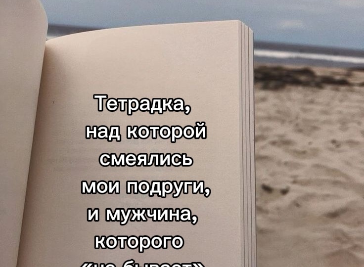Как привлечь в свою жизнь мужчину мечты, даже когда кажется что это невозможно.