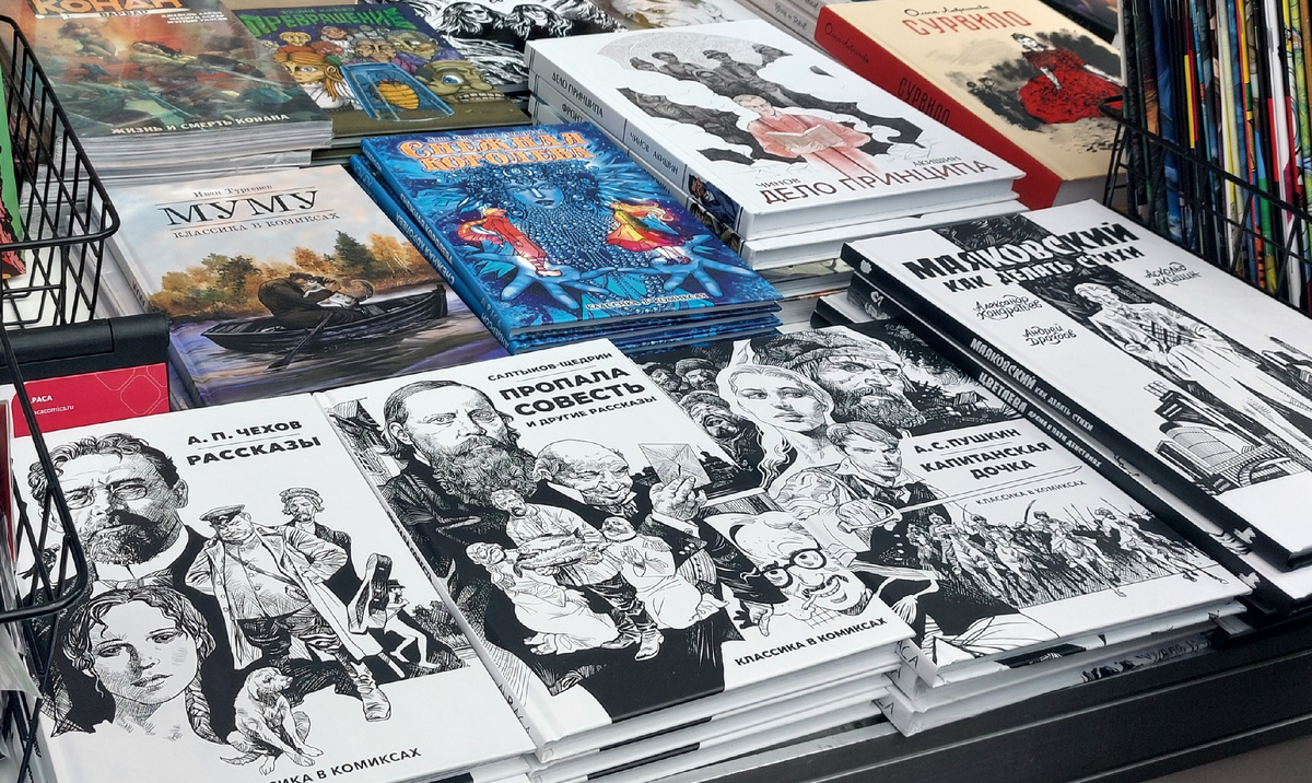 Классика на "Нон/фикшн" 2026