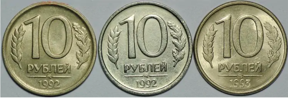 Пример, как подделка выглядит рядом с настоящими монетами (фальшь-монета по середине)