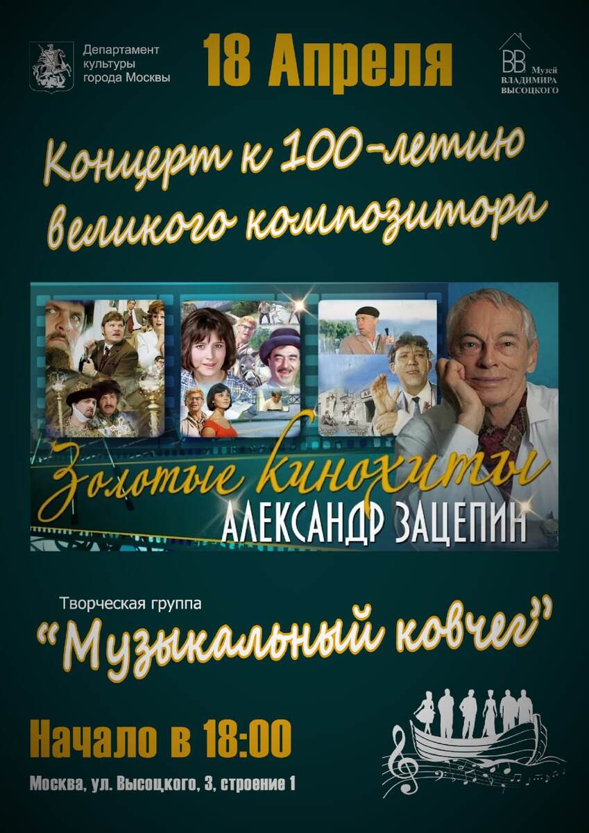 Фото с сайта музея Владимира Высоцкого