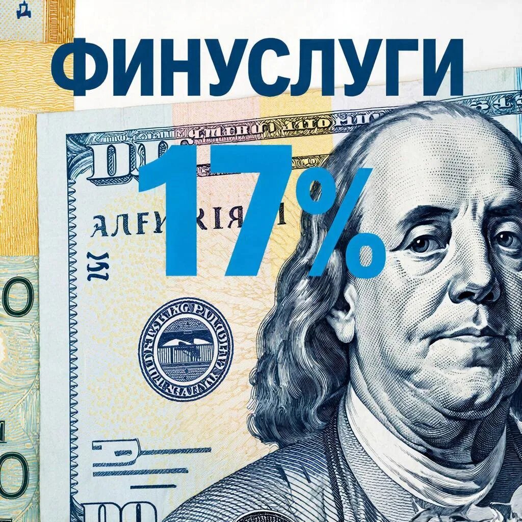 Реклама. ПАО «Московская Биржа». ИНН 7702077840