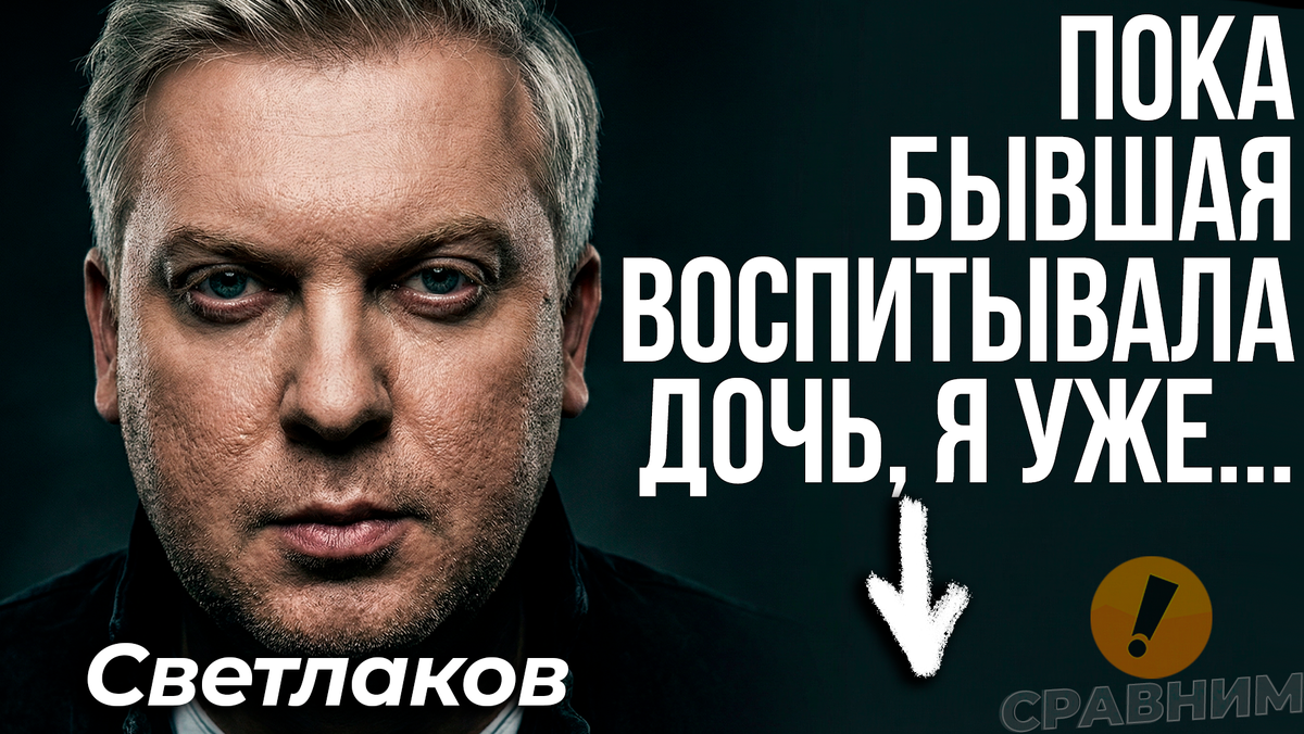 Дисклеймер. Это художественная реконструкция от первого лица. Основано на публичных интервью, статьях, биографических материалах и загруженном пользователем досье. Некоторые детали и реплики обобщены. Материал не согласован с героем и не является его официальным заявлением.