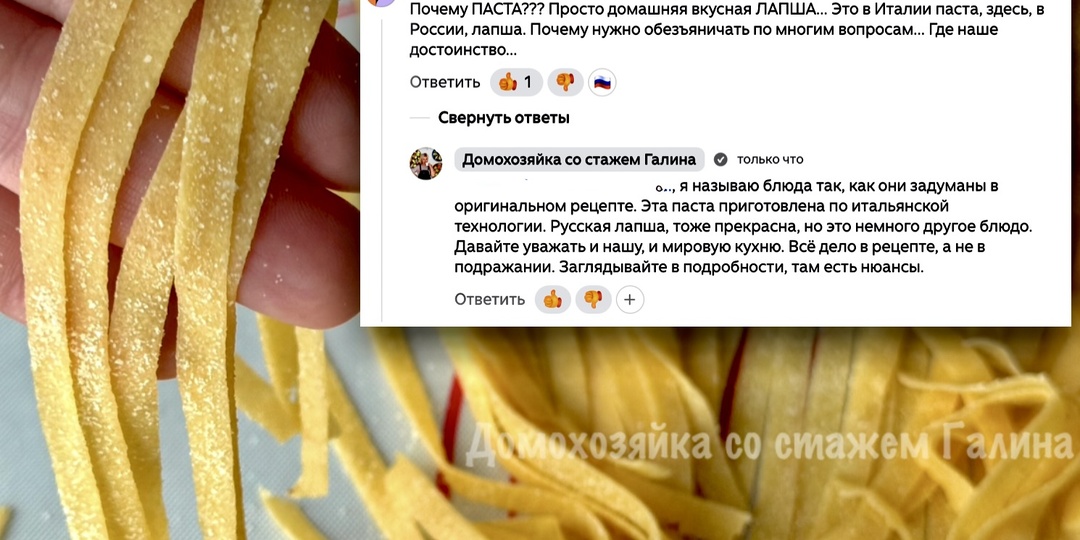 Паста или лапша? Давайте поговорим по-честному…