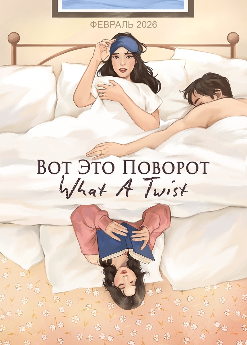 Из группы VK Hooked on books