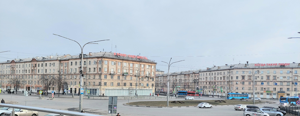 Новокузнецк 2026.