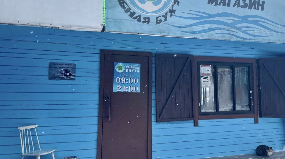 Как персонализация пространства меняет поведение туристов: на примере рыбного магазина в Карелии