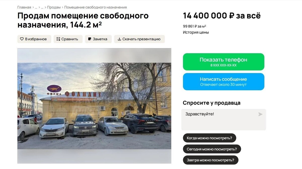    Продажа коммерческой недвижимости в Оренбурге   Авито