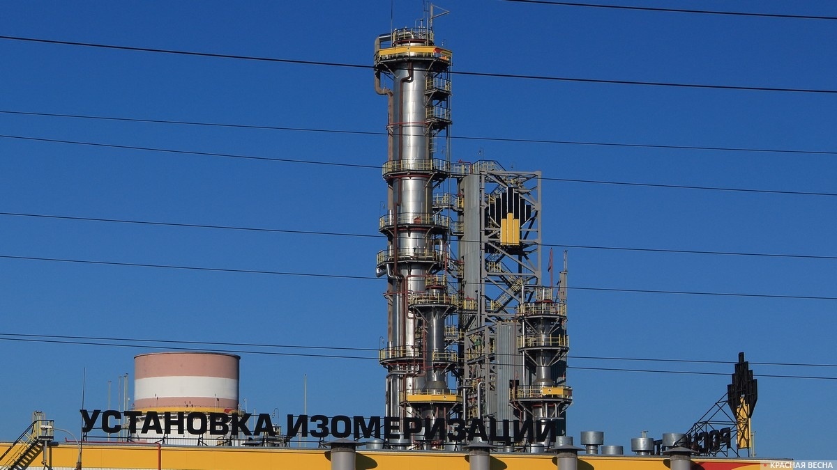     НПЗ. Установка изомеризации (архивное фото)   
Павел Редин (с) ИА Красная Весна