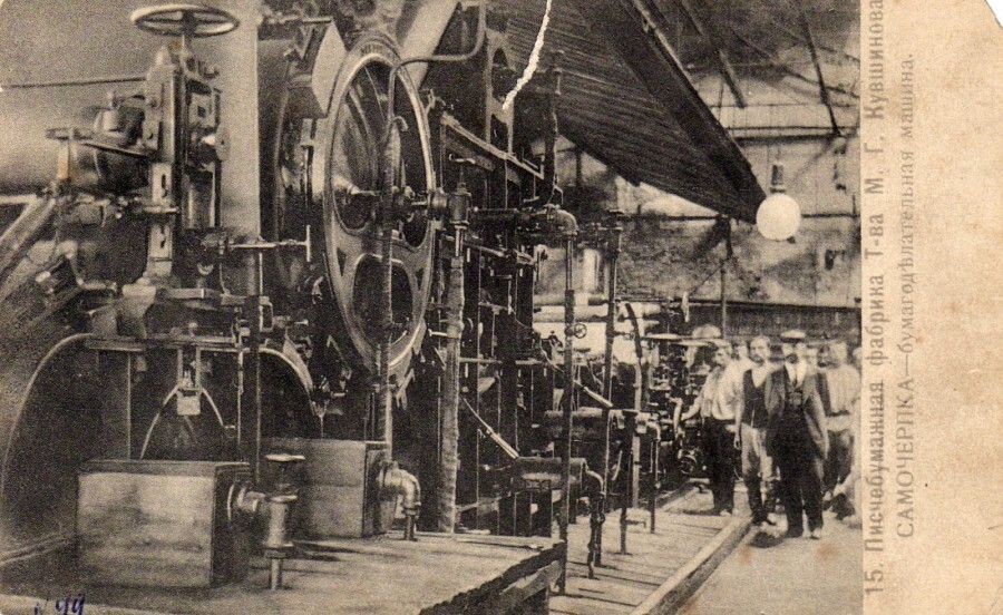 Писчебумажная фабрика, на которой работал Иван Иванович Ожегов. 1900‑е годы