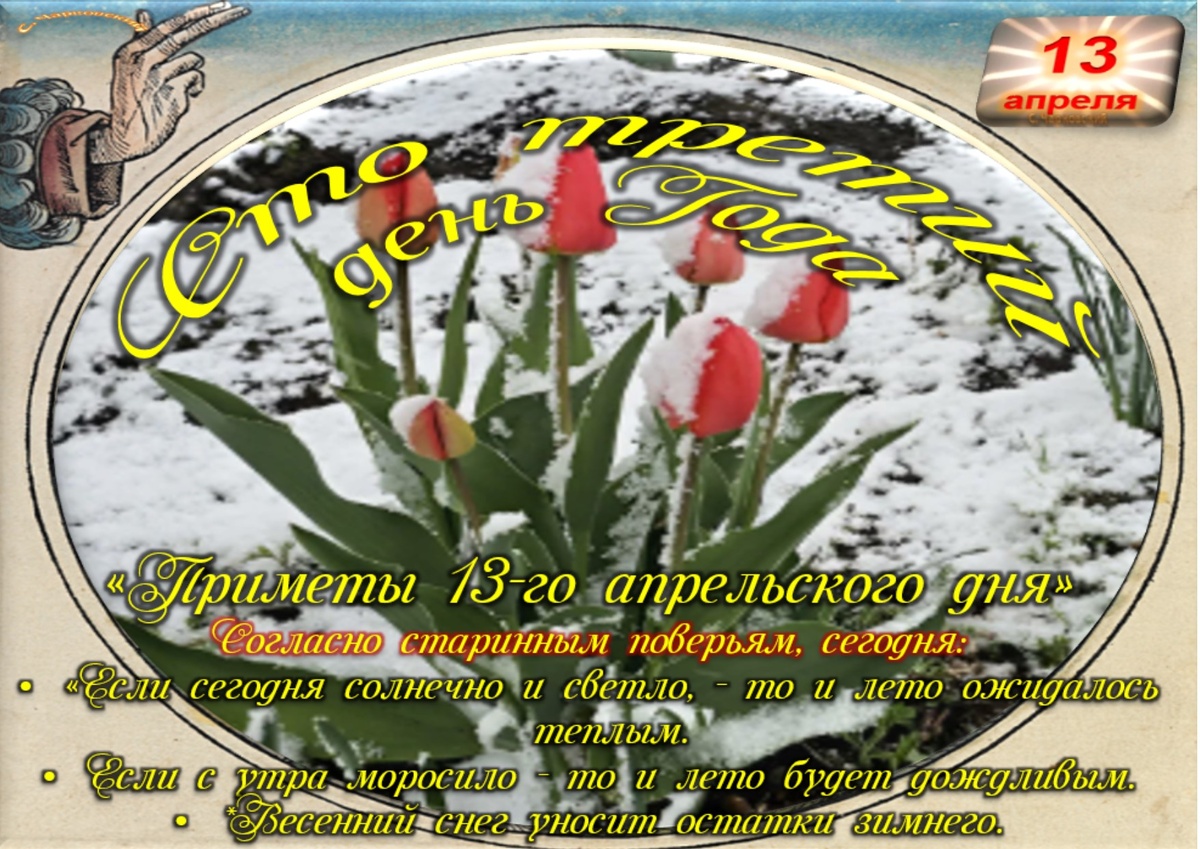 Встречаем новый день