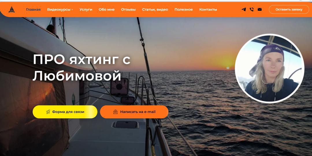 Новый сайт с яхтенным полезным -
