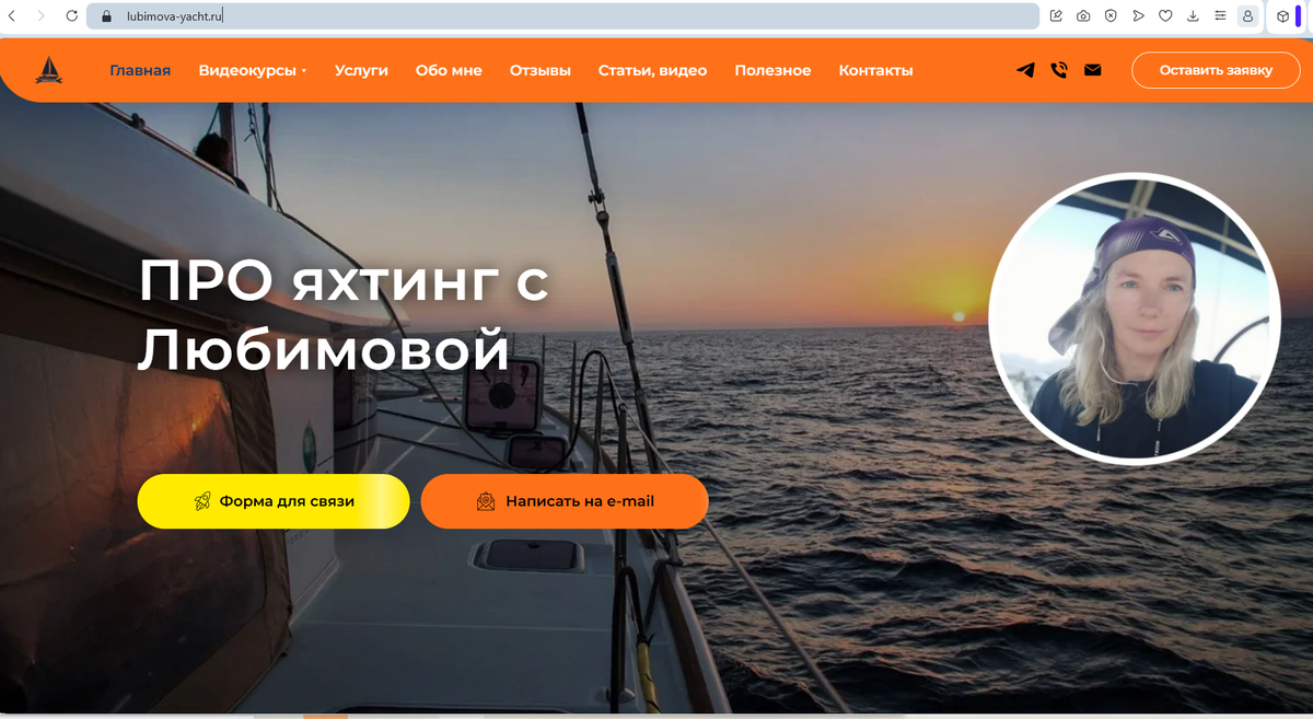 Мой новый личный сайт