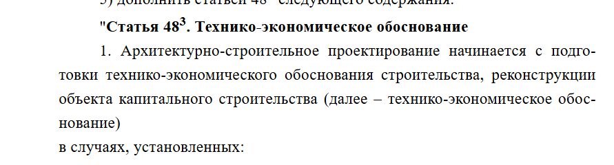 https://regulation.gov.ru/projects/166810/?utm_referre