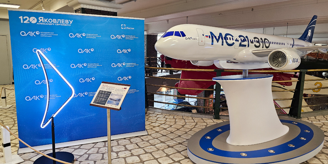 Выставка к 120-летию Александра Сергеевича Яковлева. Часть 1-я.