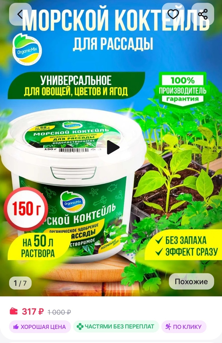 скриншот