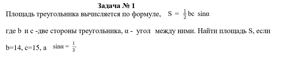 Задача 1 и решение к ней (листай вправо)