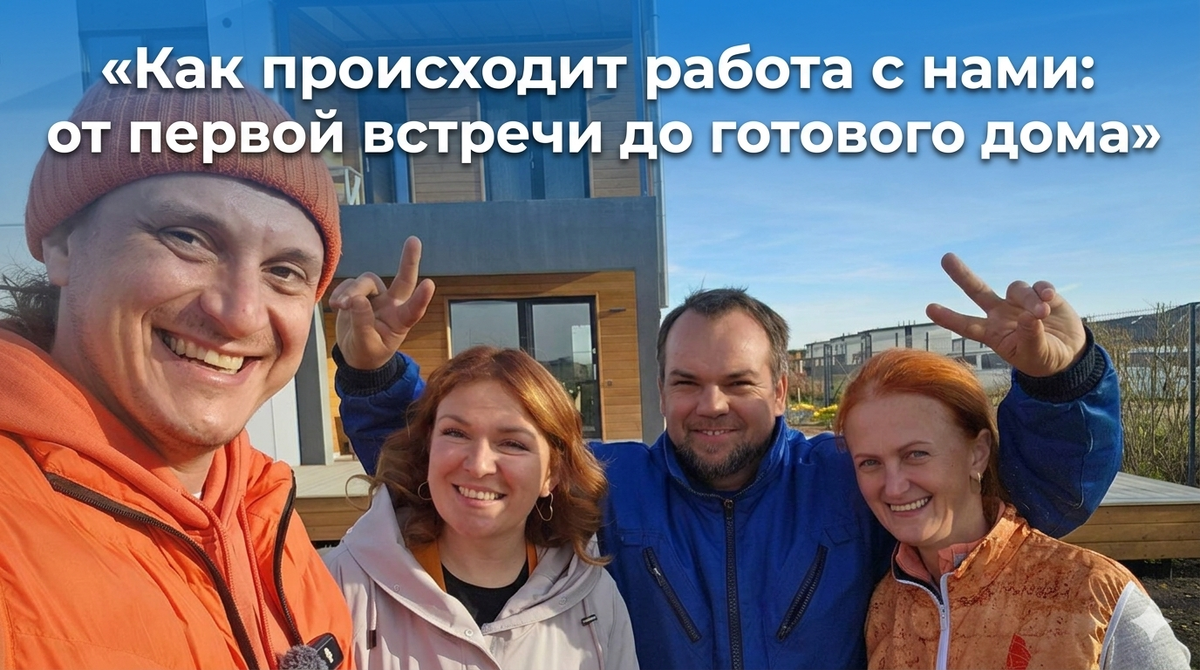 Отзыв наших Клиентов о доме на фото смотрите на нашем YouTube-канале https://www.youtube.com/watch?v=S3ZVvggXVMg