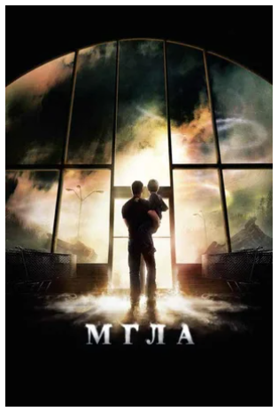 Постер фильма с сайта Кинопоиск