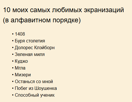 Скриншот из книги "Стивен Кинг идет в кино"