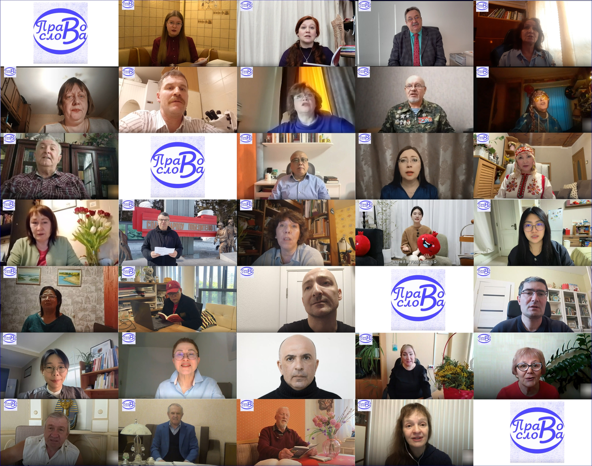 Участники V Международного онлайн-фестиваля гражданской лирики "Право слова".