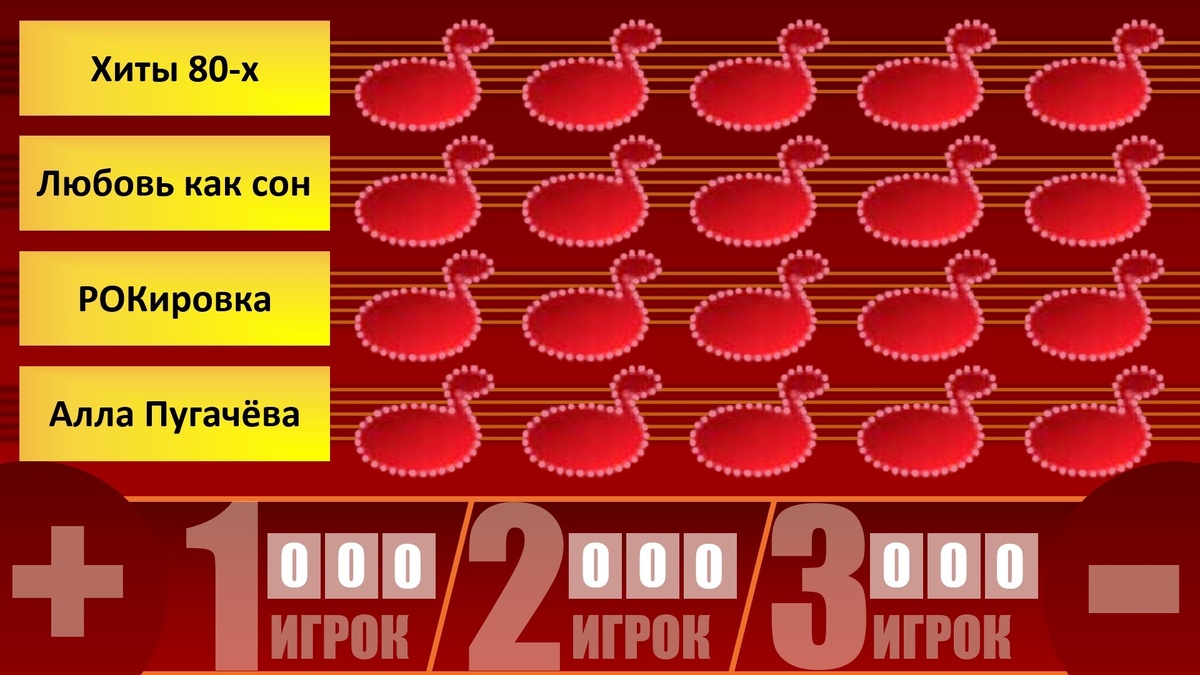 Скрин из игры