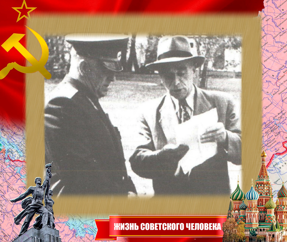 Малышев (справа) с маршалом Г. К. Жуковым, 1954 год