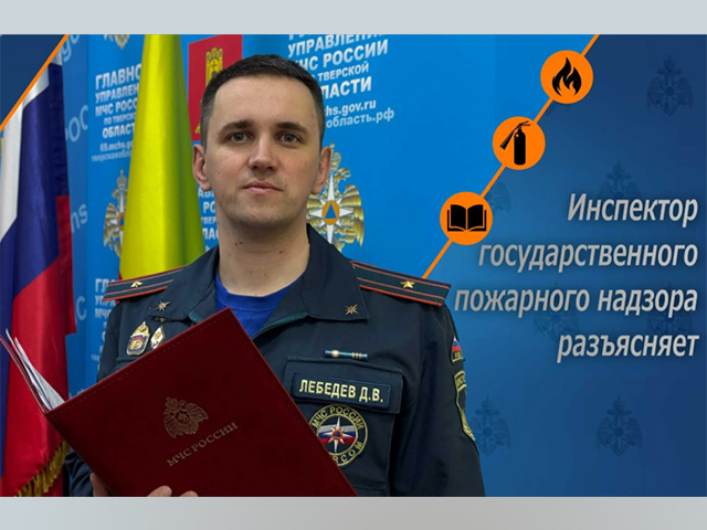 Как правильно жечь старую траву и мусор – объяснил тверской инспектор пожнадзора
