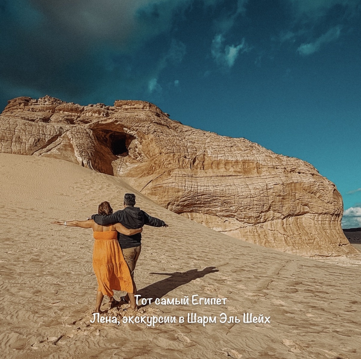 Авторские экскурсии в Шарм Эль Шейх. Телеграмм канал 👇👇👇