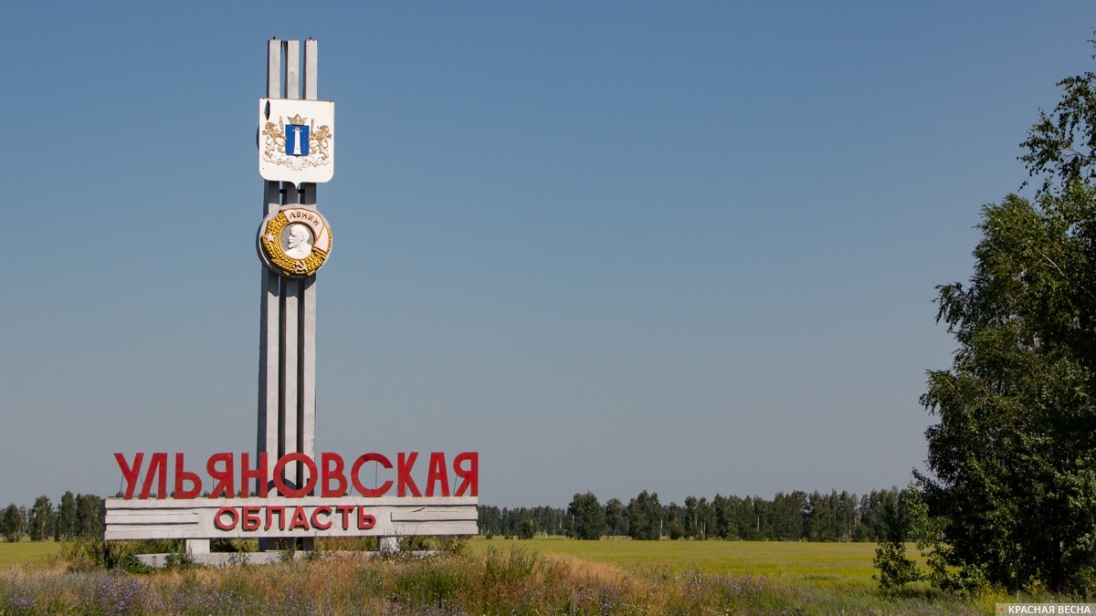     Ульяновская область   
Павел Редин © ИА Красная Весна