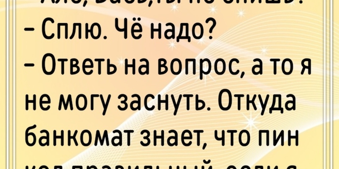 #575 Немного юмора